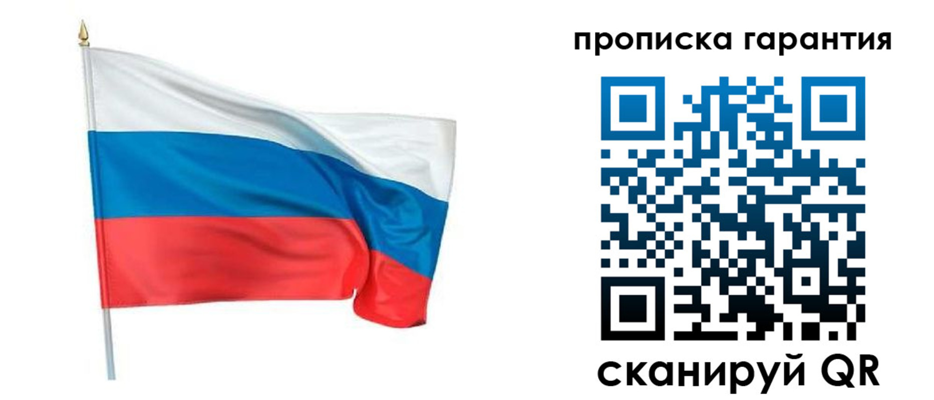 прописка регистрация в Александровске-Сахалинском