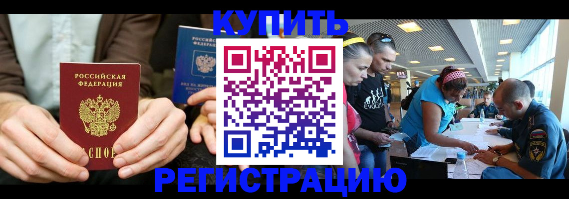 временная прописка в Александровске-Сахалинском